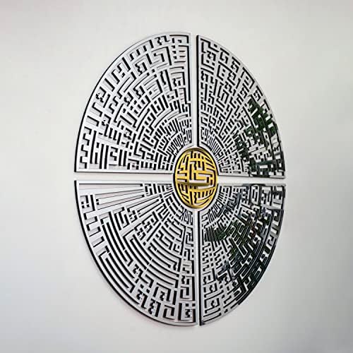 IWA מושג 4 QULS COUPULAR KUFIC ART ESLAM COLL | Acrylic ikhlas kafirun falaq nas calligraphic décor | קישוט רמדאן |